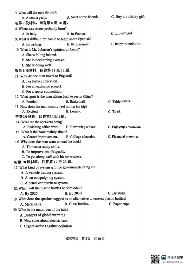 四川省攀枝花市2025届高三第三次统一考试英语_2025年5月_250515四川省攀枝花市2025届高三第三次统一考试（攀枝花三统）（全科）