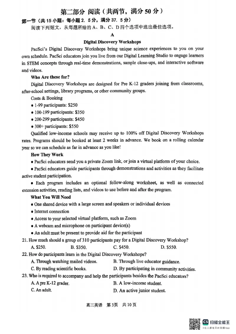 四川省攀枝花市2025届高三第三次统一考试英语_2025年5月_250515四川省攀枝花市2025届高三第三次统一考试（攀枝花三统）（全科）