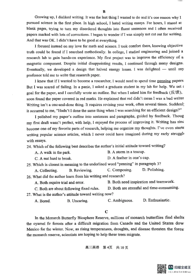 四川省攀枝花市2025届高三第三次统一考试英语_2025年5月_250515四川省攀枝花市2025届高三第三次统一考试（攀枝花三统）（全科）