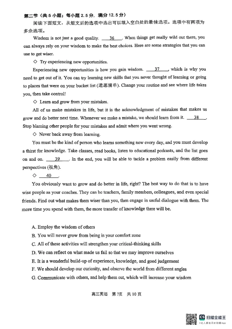 四川省攀枝花市2025届高三第三次统一考试英语_2025年5月_250515四川省攀枝花市2025届高三第三次统一考试（攀枝花三统）（全科）