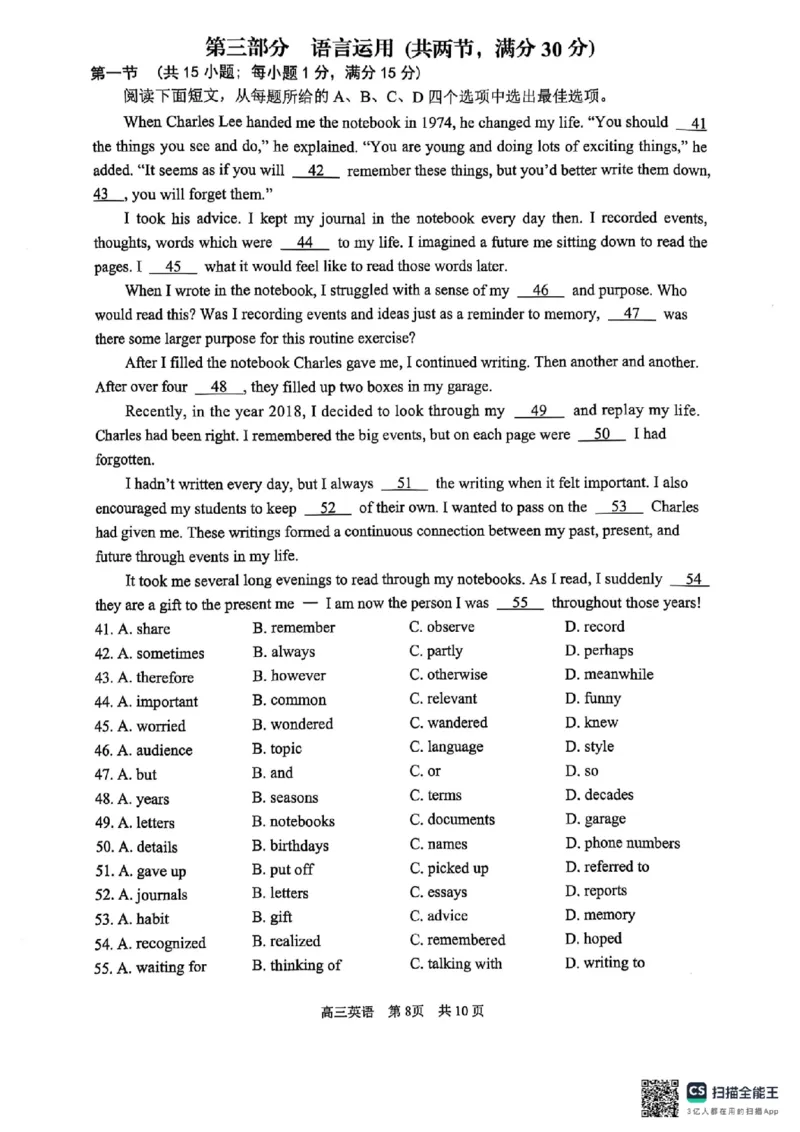 四川省攀枝花市2025届高三第三次统一考试英语_2025年5月_250515四川省攀枝花市2025届高三第三次统一考试（攀枝花三统）（全科）