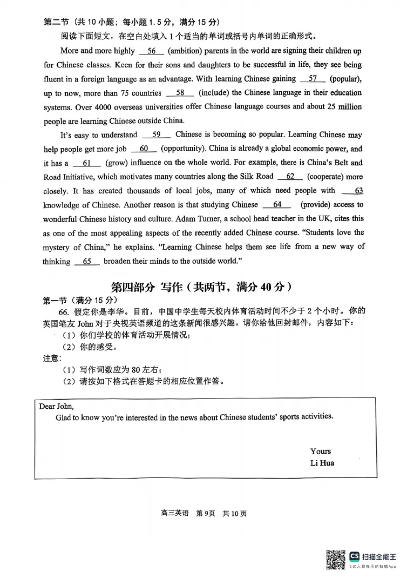四川省攀枝花市2025届高三第三次统一考试英语_2025年5月_250515四川省攀枝花市2025届高三第三次统一考试（攀枝花三统）（全科）
