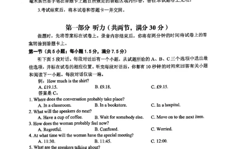 四川省攀枝花市2025届高三第三次统一考试英语_2025年5月_250515四川省攀枝花市2025届高三第三次统一考试（攀枝花三统）（全科）