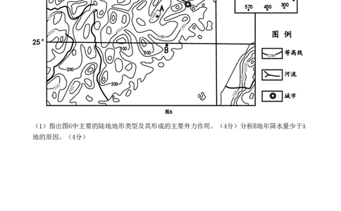 2009年高考地理试卷（山东）（空白卷）_地理历年高考真题_新&middot;PDF版2008-2025&middot;高考地理真题_地理（按年份分类）2008-2025_2009&middot;地理高考真题