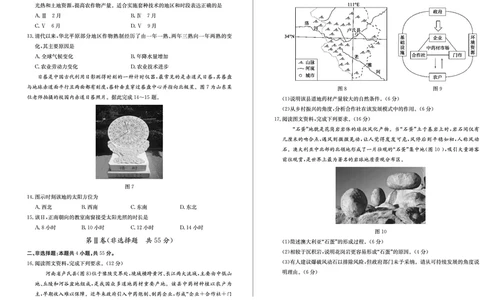 山东省德州市2024-2025学年高三上学期1月期末考试地理_2025年1月_250117山东省德州市2024-2025学年高三上学期1月期末考试试题（全科）