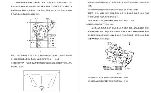 山东省德州市2024-2025学年高三上学期1月期末考试地理_2025年1月_250117山东省德州市2024-2025学年高三上学期1月期末考试试题（全科）