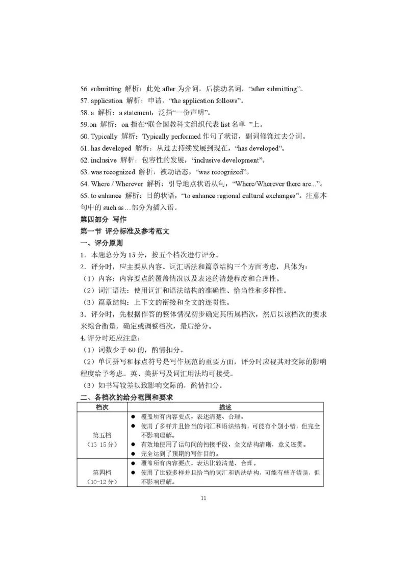 广西接班人教育2026届高中毕业班适应性测试英语答案_2025年10月_12026年试卷教辅资源等多个文件