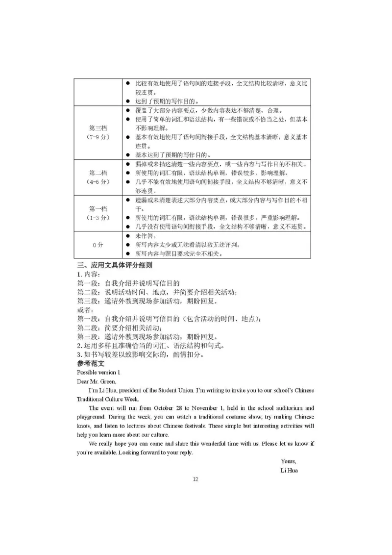 广西接班人教育2026届高中毕业班适应性测试英语答案_2025年10月_12026年试卷教辅资源等多个文件