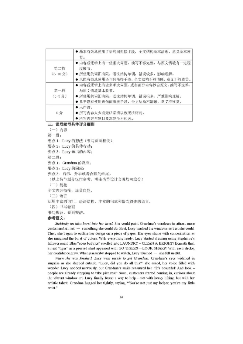 广西接班人教育2026届高中毕业班适应性测试英语答案_2025年10月_12026年试卷教辅资源等多个文件