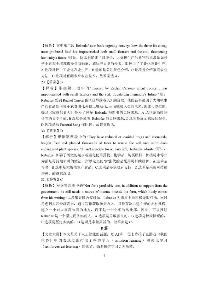 广西接班人教育2026届高中毕业班适应性测试英语答案_2025年10月_12026年试卷教辅资源等多个文件
