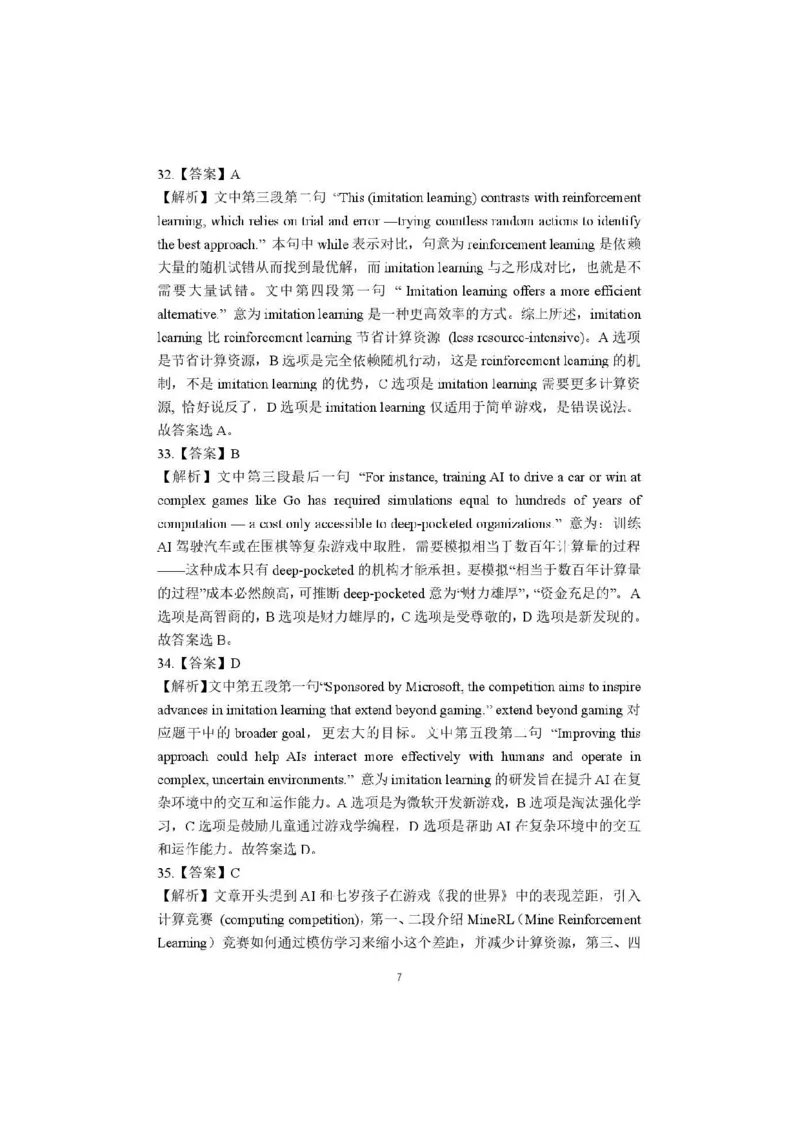 广西接班人教育2026届高中毕业班适应性测试英语答案_2025年10月_12026年试卷教辅资源等多个文件