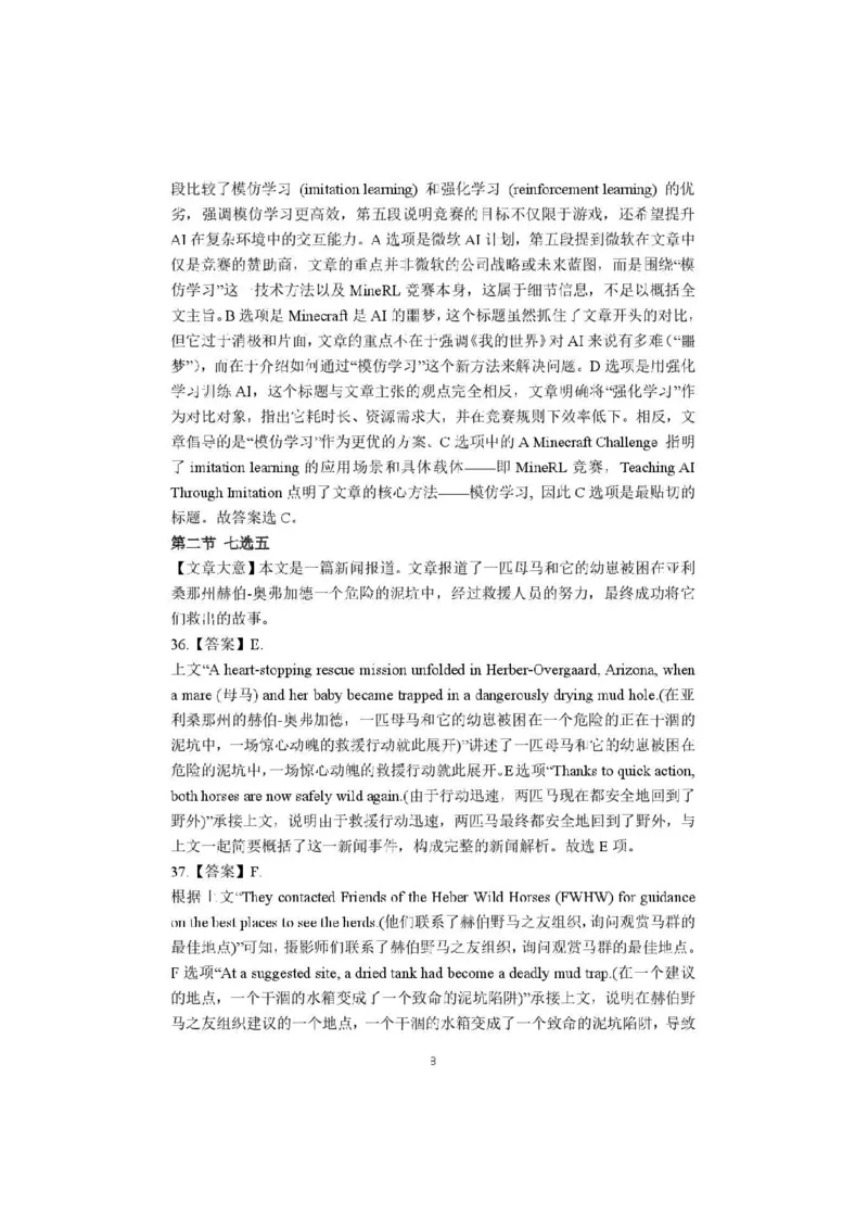 广西接班人教育2026届高中毕业班适应性测试英语答案_2025年10月_12026年试卷教辅资源等多个文件