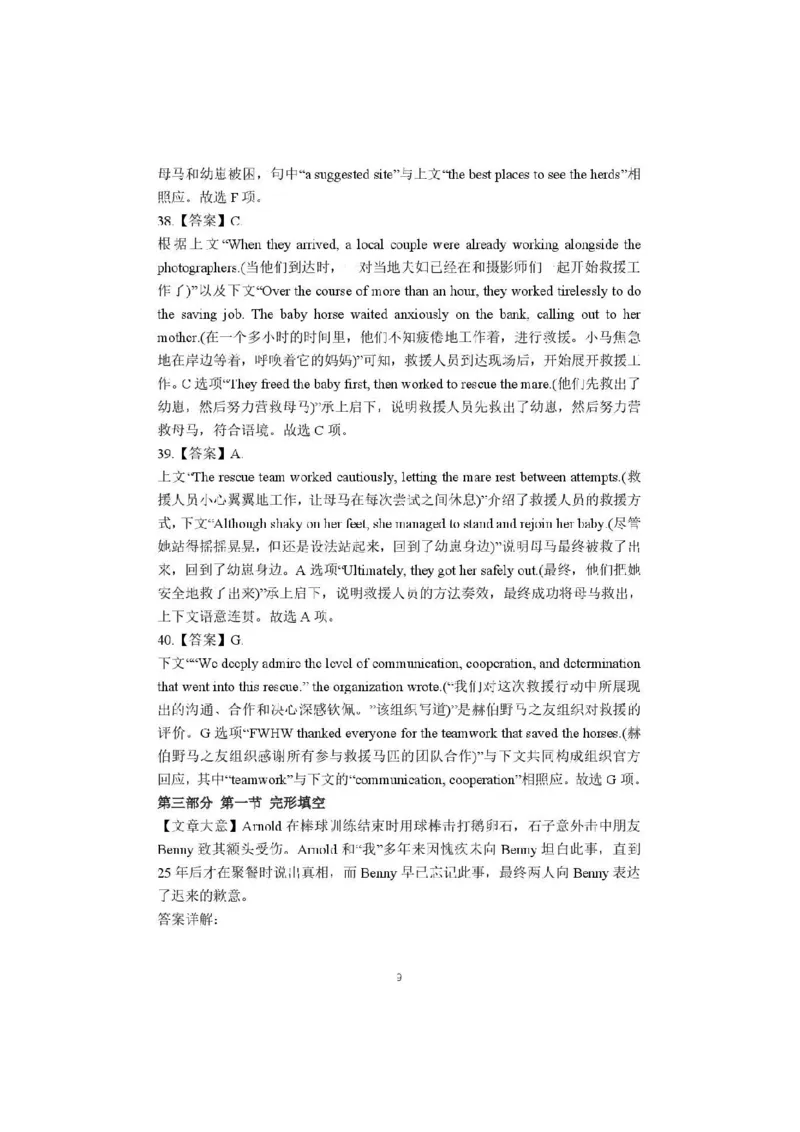 广西接班人教育2026届高中毕业班适应性测试英语答案_2025年10月_12026年试卷教辅资源等多个文件