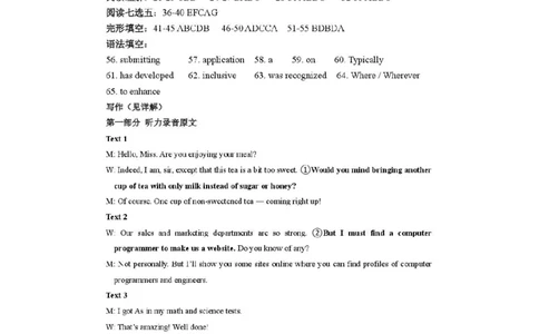 广西接班人教育2026届高中毕业班适应性测试英语答案_2025年10月_12026年试卷教辅资源等多个文件