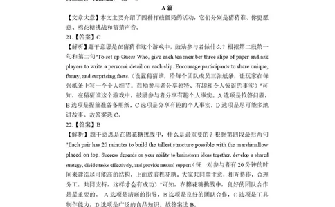 广西接班人教育2026届高中毕业班适应性测试英语答案_2025年10月_12026年试卷教辅资源等多个文件