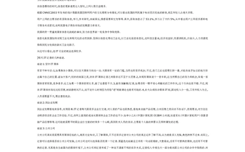 07职业生涯规划书范文_E6-职业规划_95通用范本