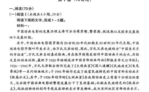 四川省德阳市高中2022级第三次诊断考试语文_2025年4月_250426四川省德阳市高中2022级第三次诊断考试（德阳三诊）（全科）
