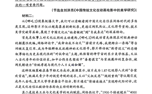四川省德阳市高中2022级第三次诊断考试语文_2025年4月_250426四川省德阳市高中2022级第三次诊断考试（德阳三诊）（全科）