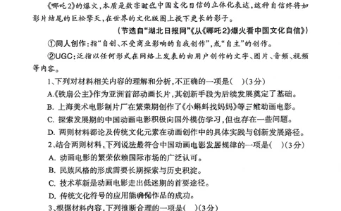 四川省德阳市高中2022级第三次诊断考试语文_2025年4月_250426四川省德阳市高中2022级第三次诊断考试（德阳三诊）（全科）