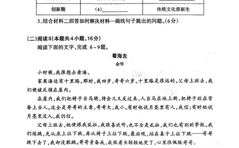 四川省德阳市高中2022级第三次诊断考试语文_2025年4月_250426四川省德阳市高中2022级第三次诊断考试（德阳三诊）（全科）
