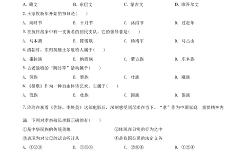 辽宁省阜新市2021年中考道德与法治真题（原卷版）_中考真题_7.政治中考真题2015-2024年_2021政治真题84份_阜新政治
