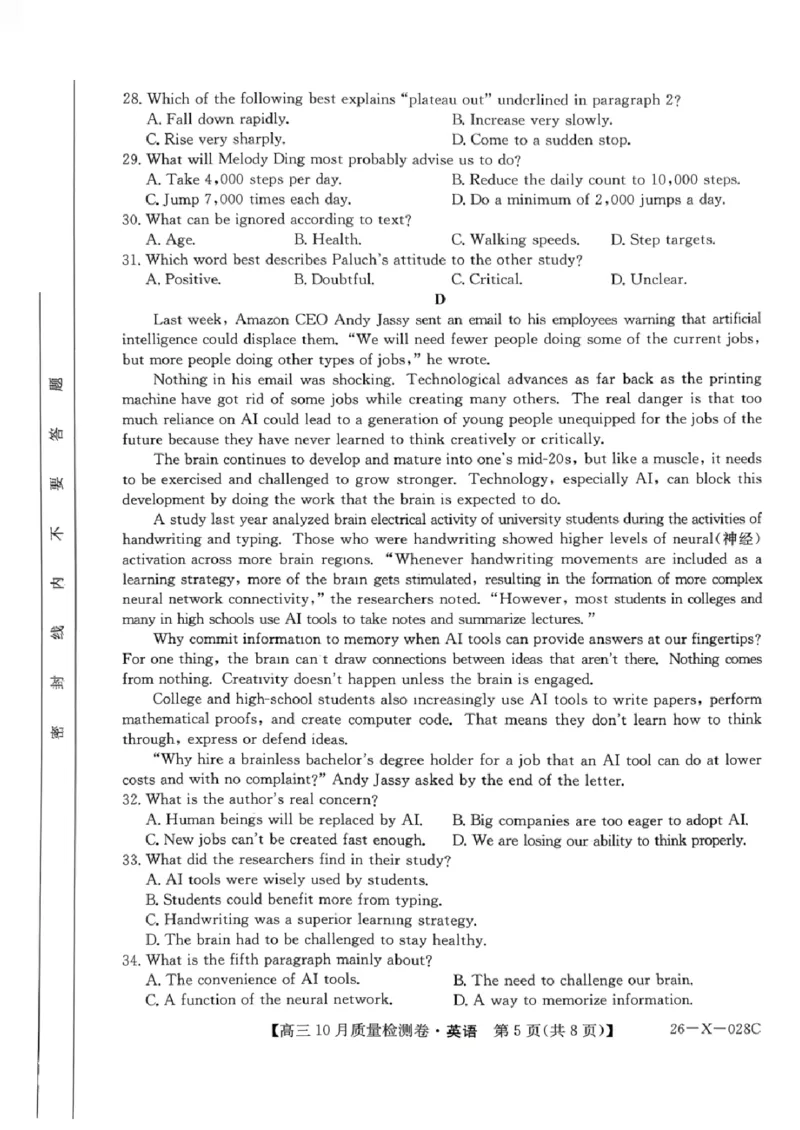 山西三晋卓越联盟2025-2026高三10月质量检测（26-X-028C）英语_2025年10月_251017山西三晋卓越联盟2025-2026高三10月质量检测（26-X-028C）（全科）