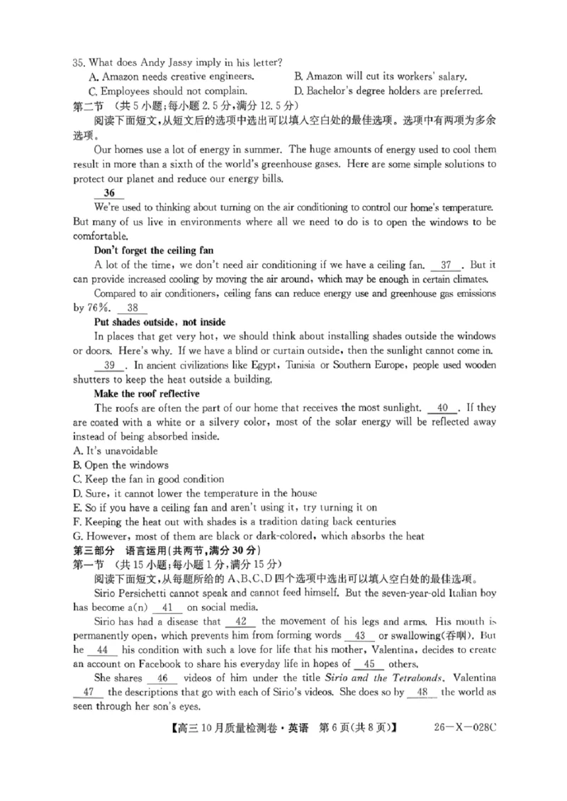 山西三晋卓越联盟2025-2026高三10月质量检测（26-X-028C）英语_2025年10月_251017山西三晋卓越联盟2025-2026高三10月质量检测（26-X-028C）（全科）