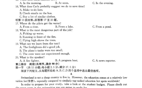 山西三晋卓越联盟2025-2026高三10月质量检测（26-X-028C）英语_2025年10月_251017山西三晋卓越联盟2025-2026高三10月质量检测（26-X-028C）（全科）