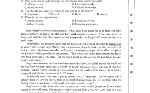 山西三晋卓越联盟2025-2026高三10月质量检测（26-X-028C）英语_2025年10月_251017山西三晋卓越联盟2025-2026高三10月质量检测（26-X-028C）（全科）