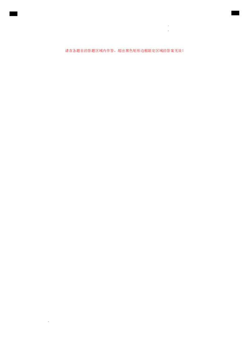 高二年级化学期中模拟卷答题卡）(1)_1多考区联考_1014高二期中模拟卷（新高考通用）黄金卷：2024-2025学年高二上学期期中模拟考试