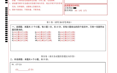 高二年级化学期中模拟卷答题卡）(1)_1多考区联考_1014高二期中模拟卷（新高考通用）黄金卷：2024-2025学年高二上学期期中模拟考试