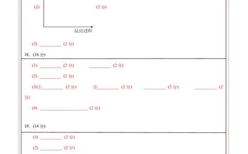高二年级化学期中模拟卷答题卡）(1)_1多考区联考_1014高二期中模拟卷（新高考通用）黄金卷：2024-2025学年高二上学期期中模拟考试