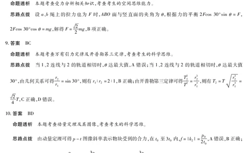 物理合肥专版安徽高三年级十月调研考试答案_2025年10月_251018安徽天一大联考豫皖联考2026届高三上学期十月调研考试（全科）_安徽高三年级十月调研考试答案