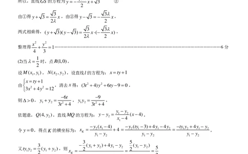 数学答案_2025年5月_250522湖北省武汉市2025届高中毕业生五月模拟训练试题_0522湖北省武汉市2025届高三五月模拟训练试题及答案