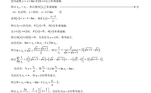 数学答案_2025年5月_250522湖北省武汉市2025届高中毕业生五月模拟训练试题_0522湖北省武汉市2025届高三五月模拟训练试题及答案