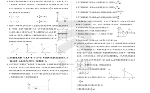 物理高三上第一次四省联考_2025年9月_250905（陕西山西宁夏青海）天一大联考2025-2026学年（上）高三第一次四省联考（全科）_天一大联考2025-2026学年（上）高三第一次四省联考物理