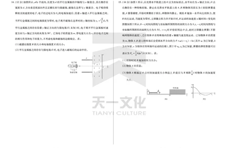 物理高三上第一次四省联考_2025年9月_250905（陕西山西宁夏青海）天一大联考2025-2026学年（上）高三第一次四省联考（全科）_天一大联考2025-2026学年（上）高三第一次四省联考物理