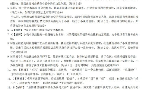 语文答案_2025年5月_250520河南省金科新未来2025届高三下学期5月联考_河南省2024-2025学年高三下学期金科新未来5月联考语文