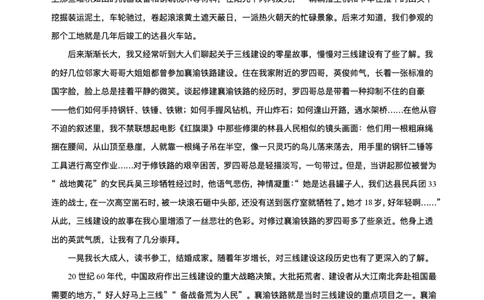 安徽省皖江名校联盟2025届高三最后一卷语文试题（含答案）_2025年5月_250519安徽省皖江名校联盟2025届高三最后一卷（全科）