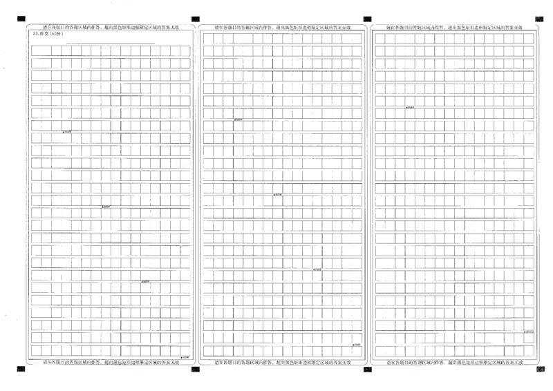 湖北省元调语文答题卡_2025年1月_250108湖北省部分市州2025年元月高三期末联考（全科）_湖北省部分市州2025年元月高三期末联考语文
