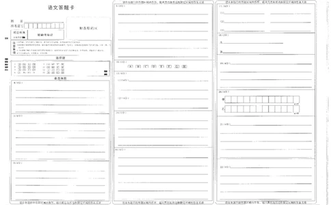 湖北省元调语文答题卡_2025年1月_250108湖北省部分市州2025年元月高三期末联考（全科）_湖北省部分市州2025年元月高三期末联考语文