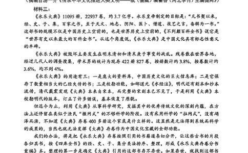 山西省2026届高三上学期8月阶段性测试语文试卷（含答案）_2025年8月_250822山西省2025年8月高三年级阶段性测试(8.21)(26003C)（全科）