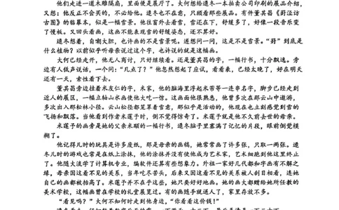 山西省2026届高三上学期8月阶段性测试语文试卷（含答案）_2025年8月_250822山西省2025年8月高三年级阶段性测试(8.21)(26003C)（全科）