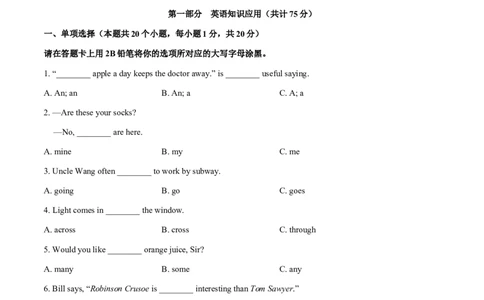 黑龙江省绥化市2019年中考英语试题（Word版，含答案）_中考真题_3.英语中考真题2015-2024年_地区卷_黑龙江_黑龙江绥化英语17-21