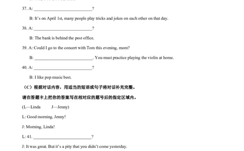 黑龙江省绥化市2019年中考英语试题（Word版，含答案）_中考真题_3.英语中考真题2015-2024年_地区卷_黑龙江_黑龙江绥化英语17-21