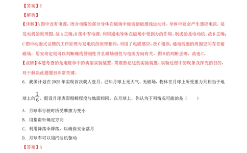青海省西宁市2018年中考物理真题试题（含解析）_中考真题_4.物理中考真题2015-2024年_2018年中考物理真题223份