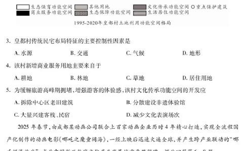 四川省乐山市2025届高三下学期第三次调查研究考试地理试卷（图片版）_2025年5月_250512四川省乐山市2025届高三下学期第三次调查研究考试（全科）
