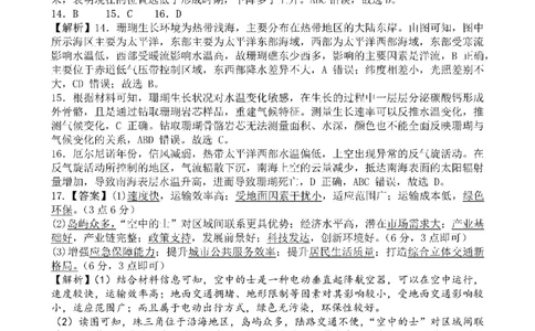 四川省成都市第七中学2024~2025学年度下期高2025届三诊模拟考试地理答案_2025年4月_250416四川省成都市第七中学2024~2025学年度下期高2025届三诊模拟考试（全科）