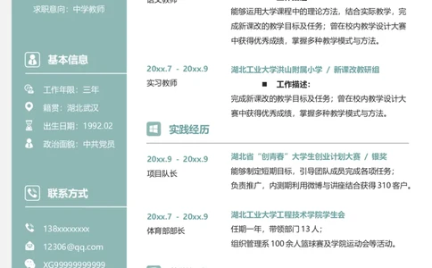 104_10000+PPT模板大礼包_大学生个人简历PPT模板_个人简历-Word版保存下载编辑_四页简历116款