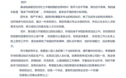 104_10000+PPT模板大礼包_大学生个人简历PPT模板_个人简历-Word版保存下载编辑_四页简历116款